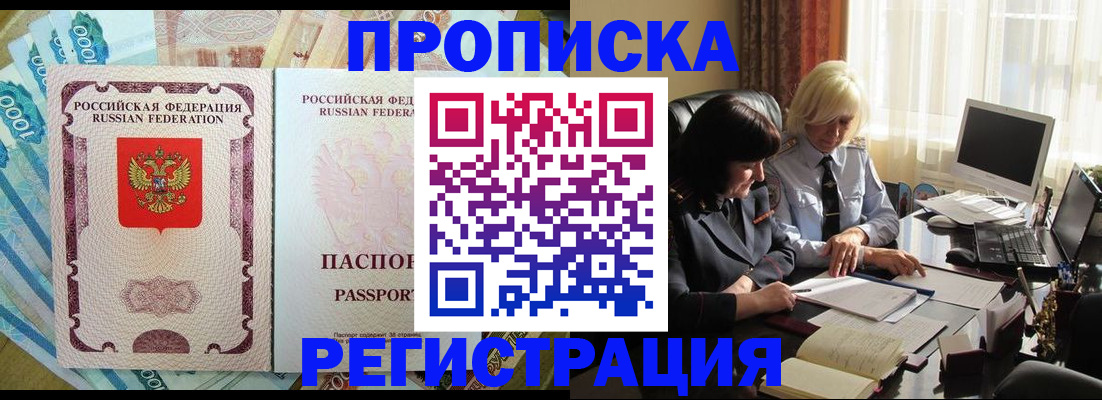 временная регистрация законно в Нижней Салде