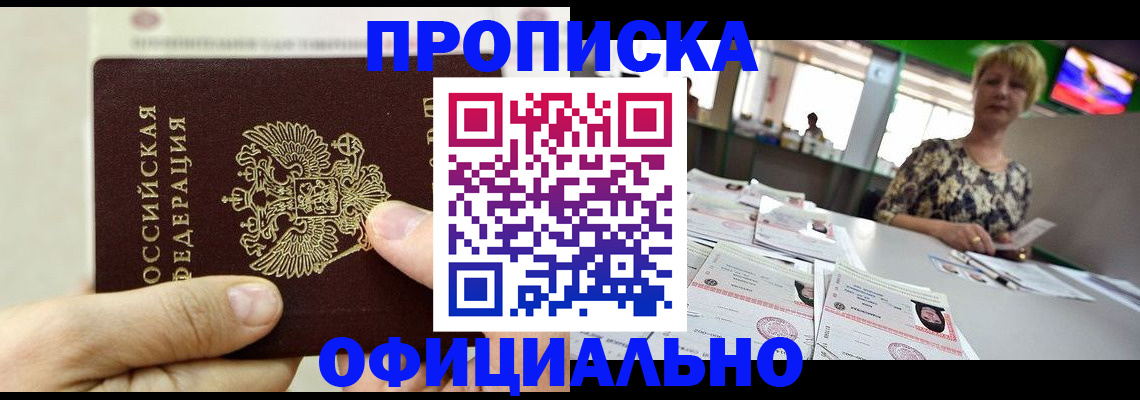 временная регистрация гарантия в Нижней Салде