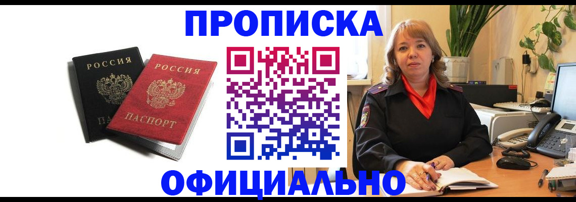 прописка штамп в Нижней Салде