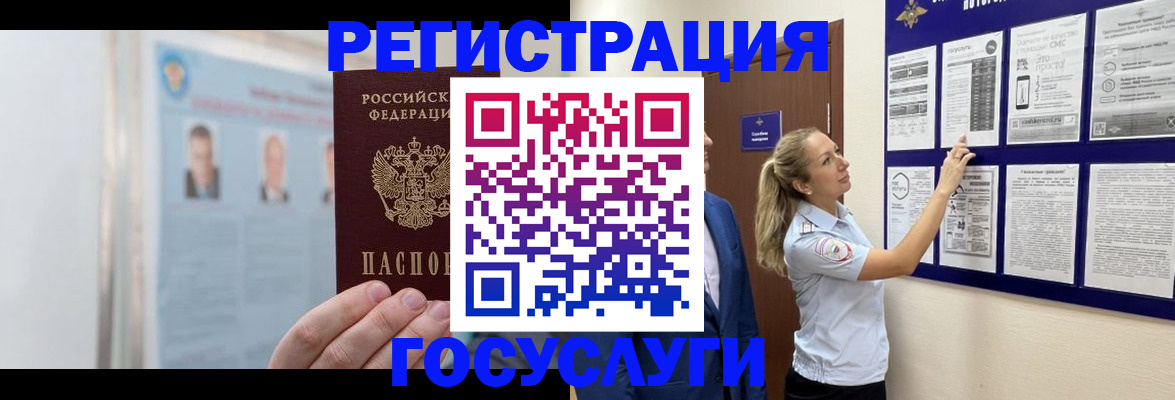 временная регистрация законно в Нижней Салде