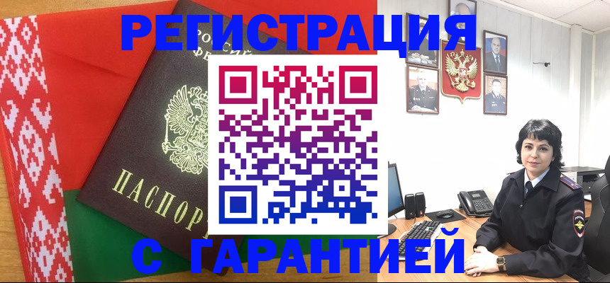 временная регистрация купить в Нижней Салде