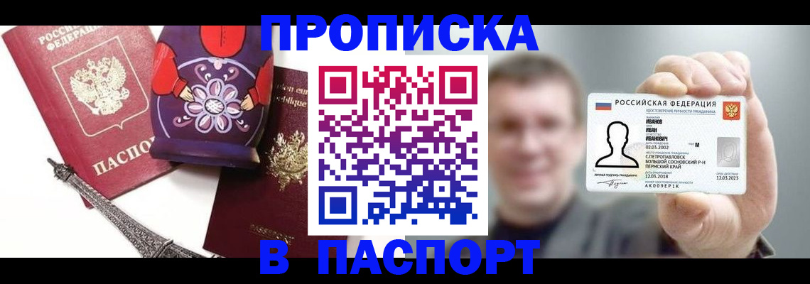 прописка для кредита в Нижней Салде