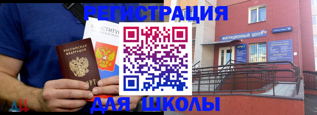 временная регистрация для всех в Нижней Салде