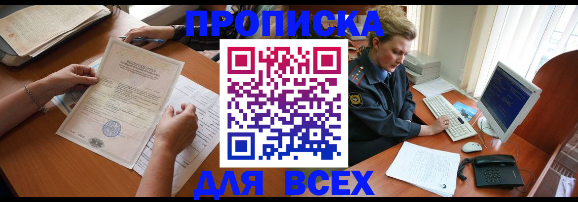 купить прописку в Нижней Салде